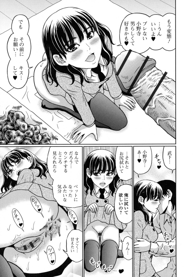 Suteki na Kanojo no Torokeru Jikan