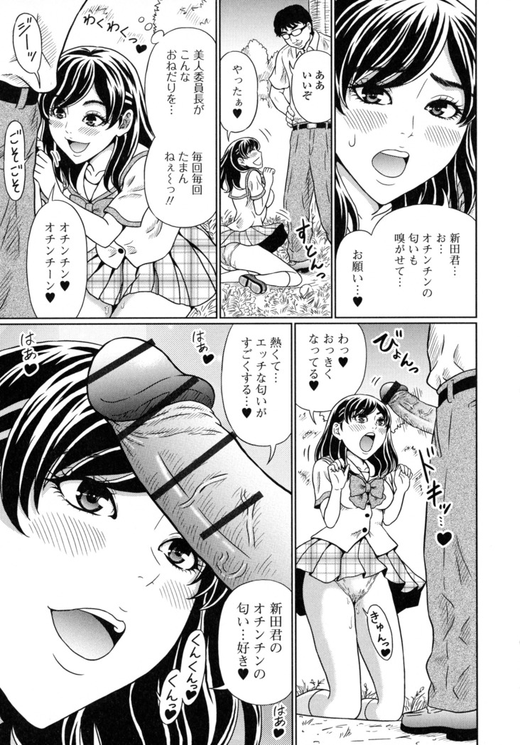 Suteki na Kanojo no Torokeru Jikan