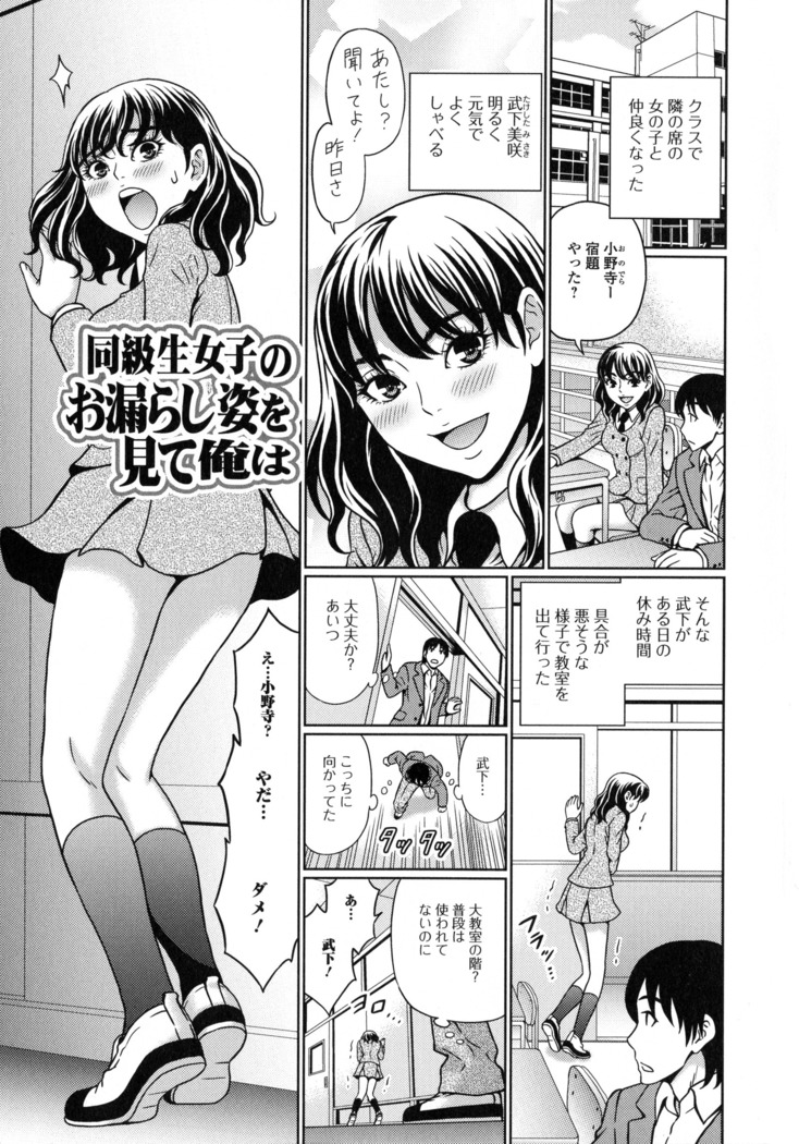 Suteki na Kanojo no Torokeru Jikan