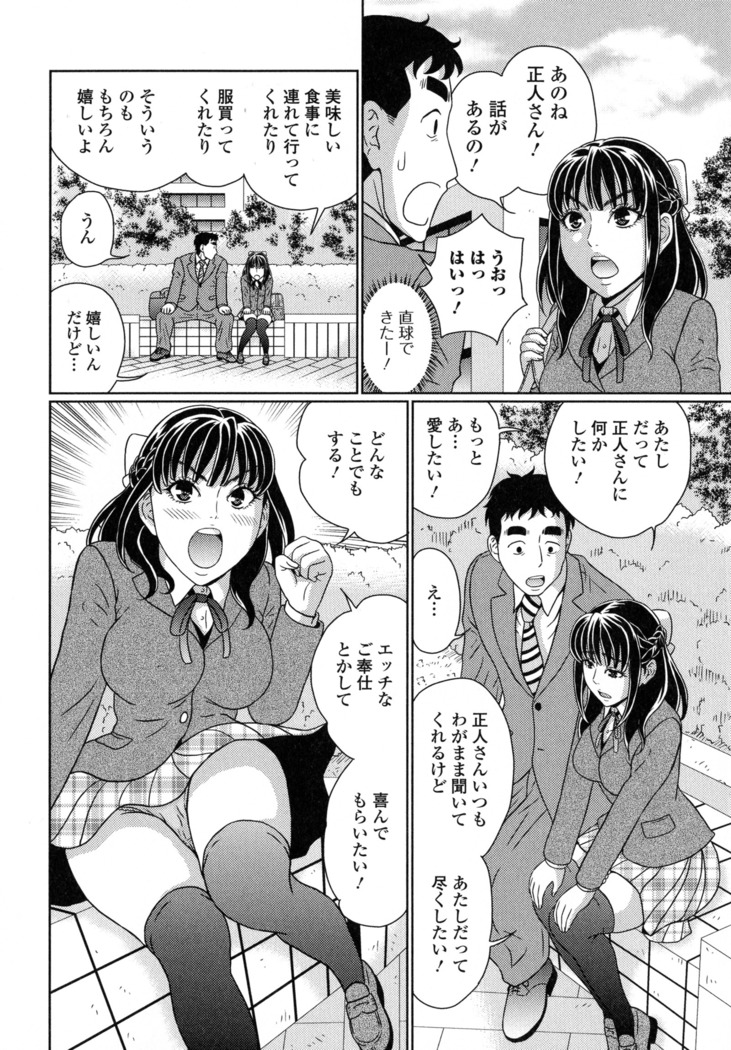 Suteki na Kanojo no Torokeru Jikan