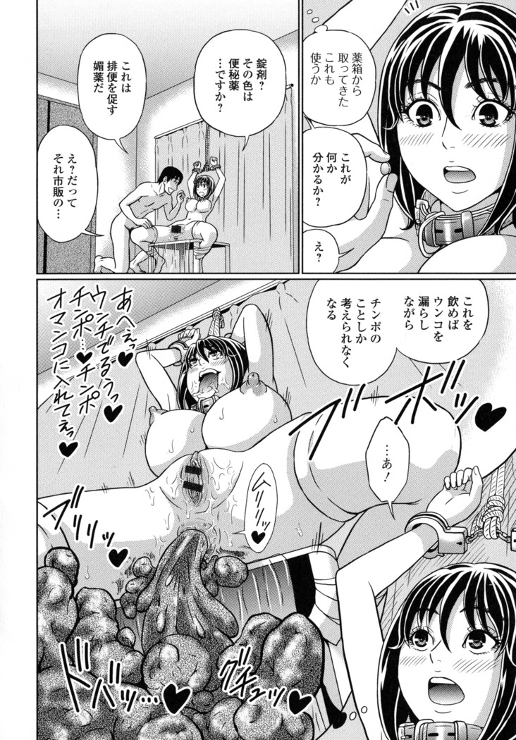 Suteki na Kanojo no Torokeru Jikan