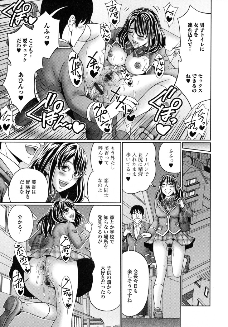 Suteki na Kanojo no Torokeru Jikan