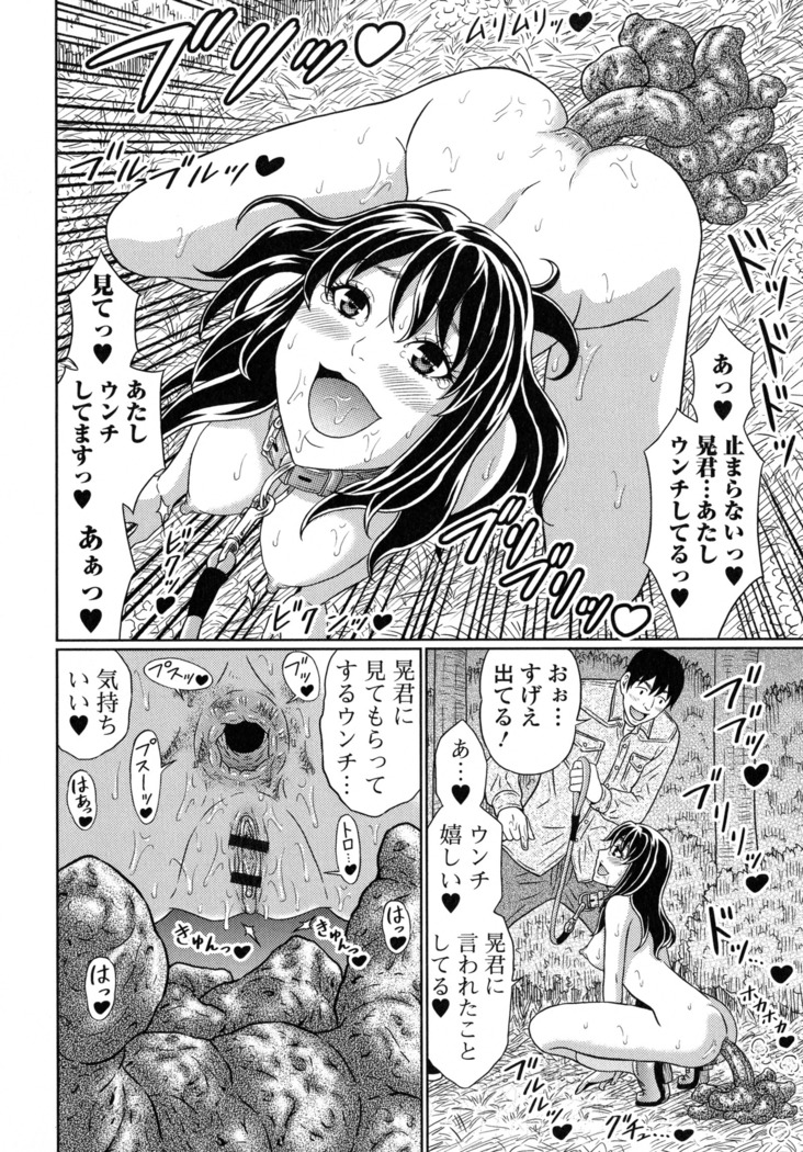 Suteki na Kanojo no Torokeru Jikan