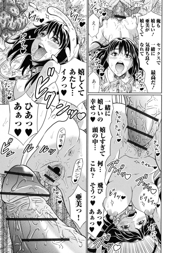 Suteki na Kanojo no Torokeru Jikan