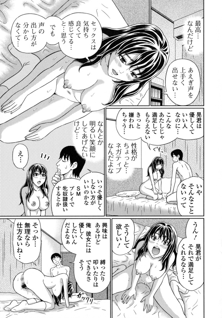 Suteki na Kanojo no Torokeru Jikan