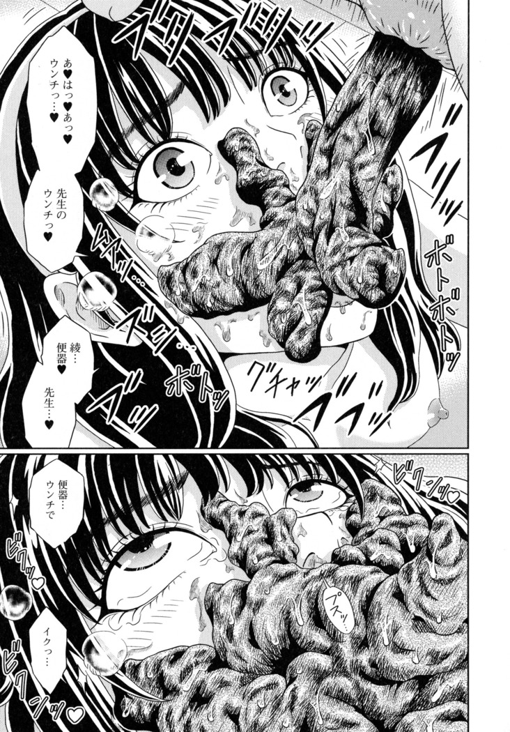 Suteki na Kanojo no Torokeru Jikan