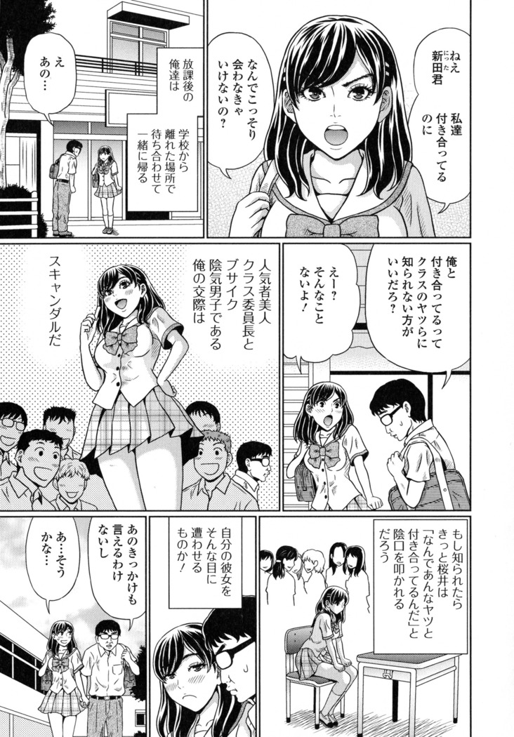 Suteki na Kanojo no Torokeru Jikan