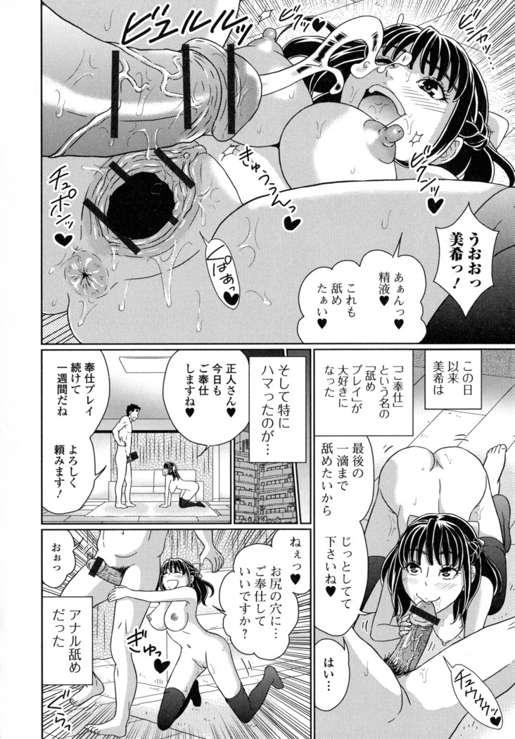 Suteki na Kanojo no Torokeru Jikan