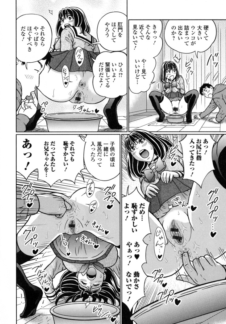 Suteki na Kanojo no Torokeru Jikan