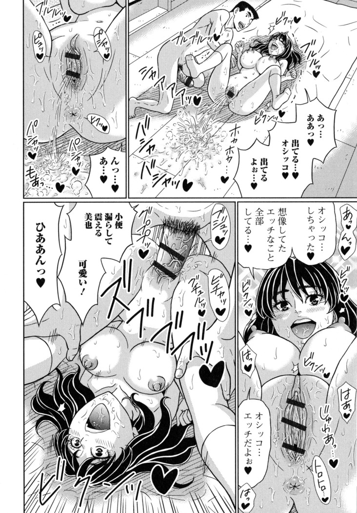 Suteki na Kanojo no Torokeru Jikan