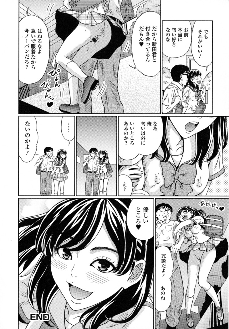 Suteki na Kanojo no Torokeru Jikan