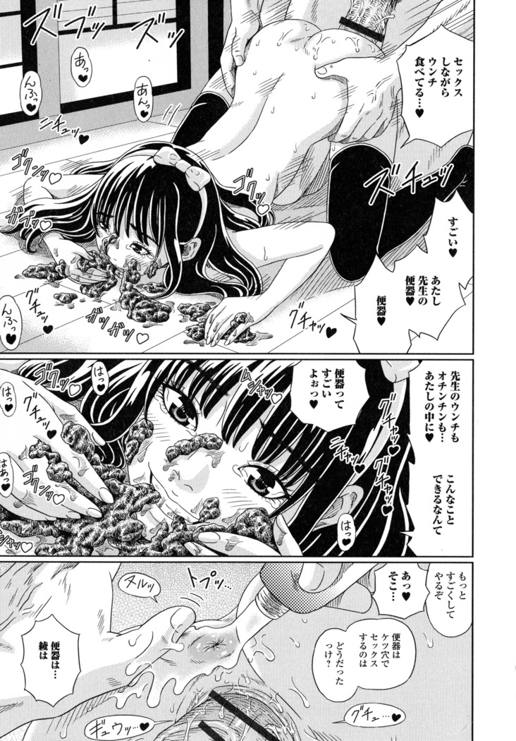 Suteki na Kanojo no Torokeru Jikan