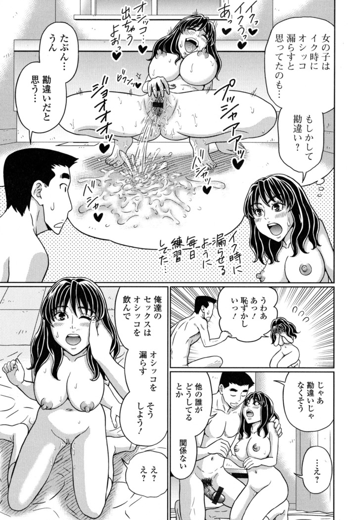 Suteki na Kanojo no Torokeru Jikan