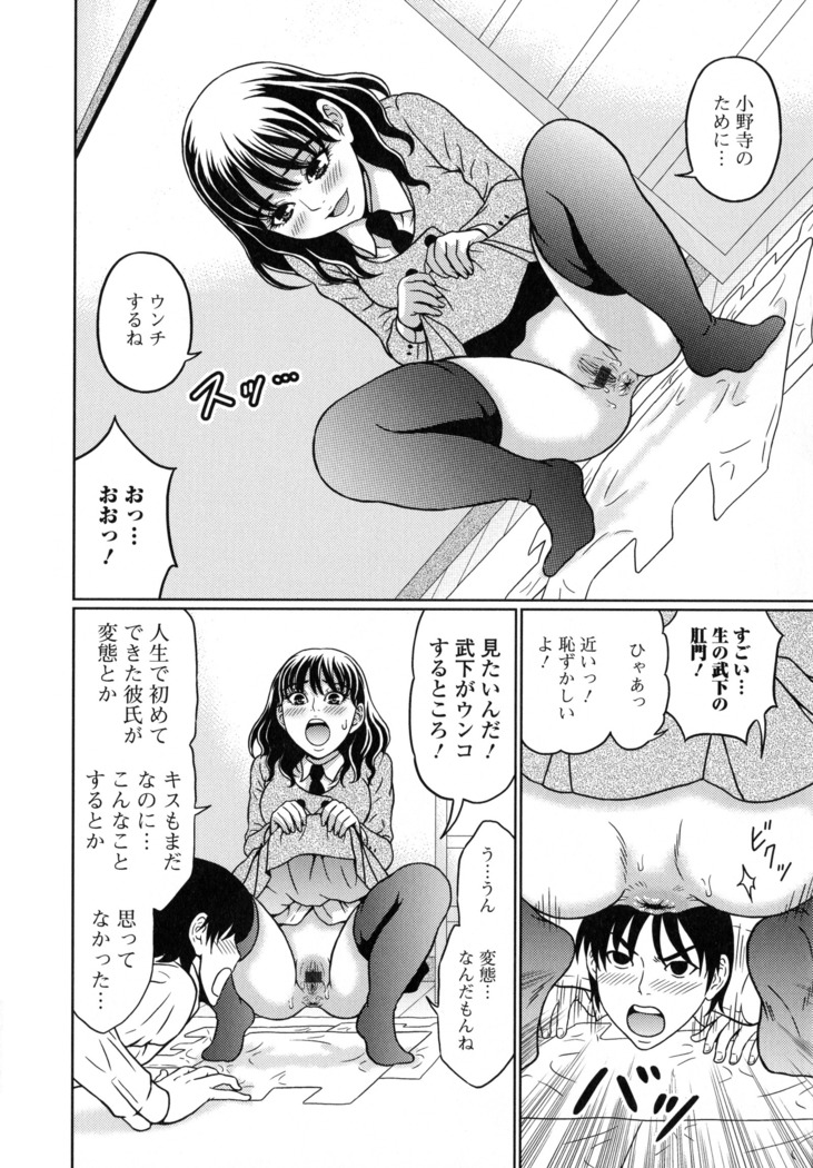 Suteki na Kanojo no Torokeru Jikan