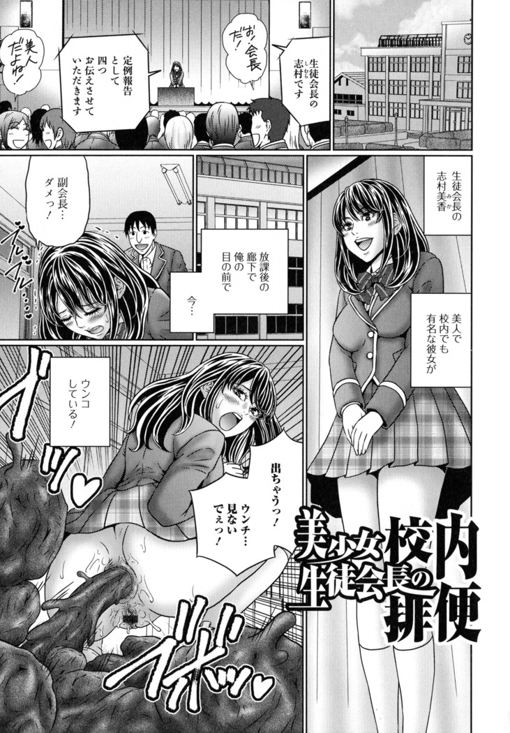 Suteki na Kanojo no Torokeru Jikan