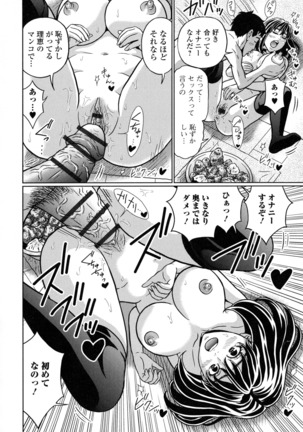 Suteki na Kanojo no Torokeru Jikan Page #59