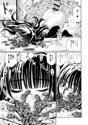 Suteki na Kanojo no Torokeru Jikan Page #194