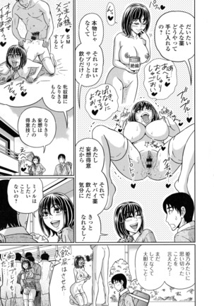 Suteki na Kanojo no Torokeru Jikan Page #68