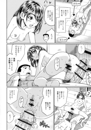 Suteki na Kanojo no Torokeru Jikan Page #91