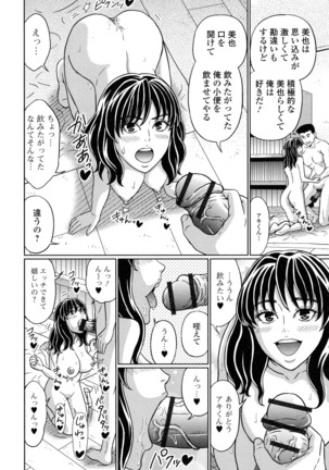Suteki na Kanojo no Torokeru Jikan Page #173