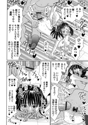 Suteki na Kanojo no Torokeru Jikan Page #163