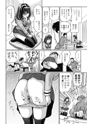 Suteki na Kanojo no Torokeru Jikan Page #51