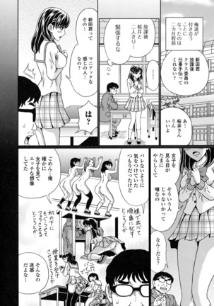 Suteki na Kanojo no Torokeru Jikan Page #127
