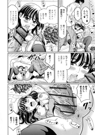 Suteki na Kanojo no Torokeru Jikan Page #23