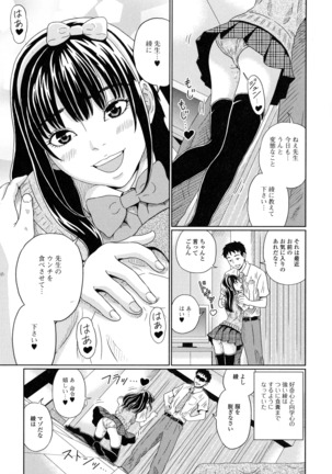 Suteki na Kanojo no Torokeru Jikan Page #184