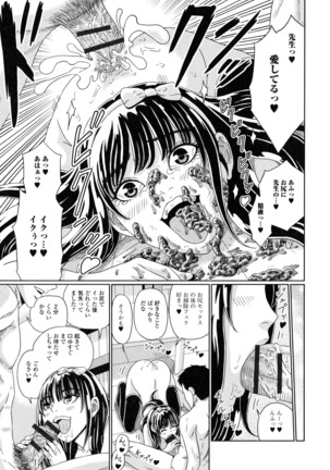 Suteki na Kanojo no Torokeru Jikan Page #196