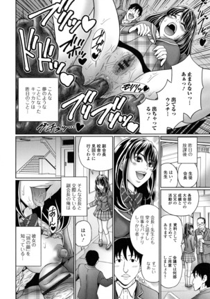 Suteki na Kanojo no Torokeru Jikan Page #29