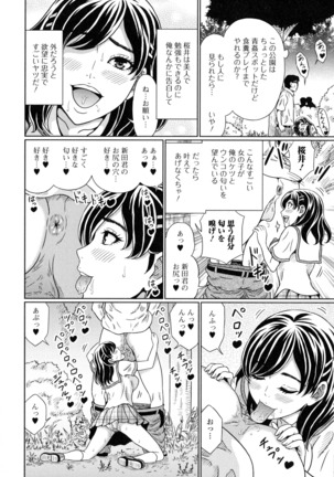 Suteki na Kanojo no Torokeru Jikan Page #133
