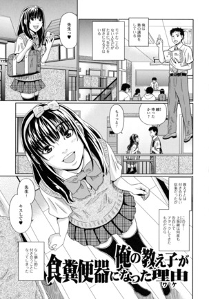 Suteki na Kanojo no Torokeru Jikan Page #182