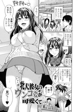 Suteki na Kanojo no Torokeru Jikan Page #104