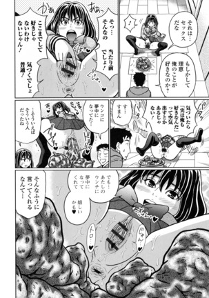 Suteki na Kanojo no Torokeru Jikan Page #57