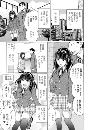 Suteki na Kanojo no Torokeru Jikan Page #148