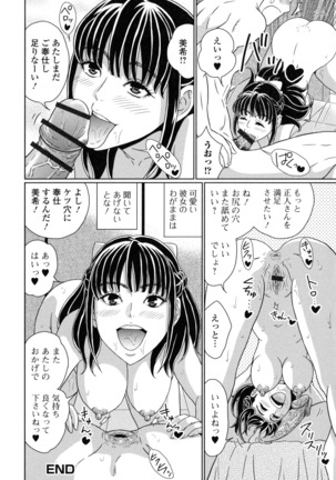Suteki na Kanojo no Torokeru Jikan Page #165