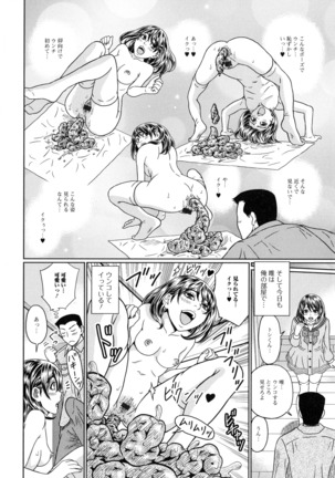 Suteki na Kanojo no Torokeru Jikan Page #97