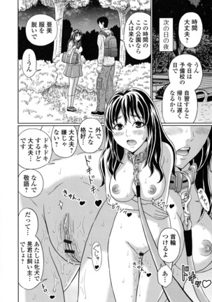 Suteki na Kanojo no Torokeru Jikan Page #111
