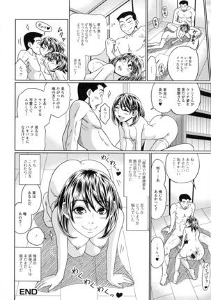 Suteki na Kanojo no Torokeru Jikan Page #103