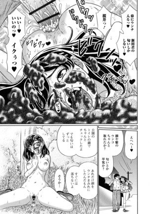 Suteki na Kanojo no Torokeru Jikan Page #140