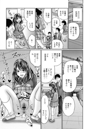 Suteki na Kanojo no Torokeru Jikan Page #34