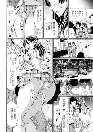 Suteki na Kanojo no Torokeru Jikan Page #129