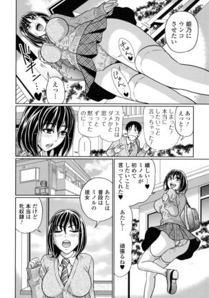 Suteki na Kanojo no Torokeru Jikan Page #69