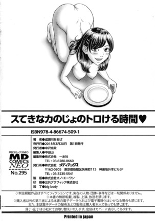 Suteki na Kanojo no Torokeru Jikan Page #199