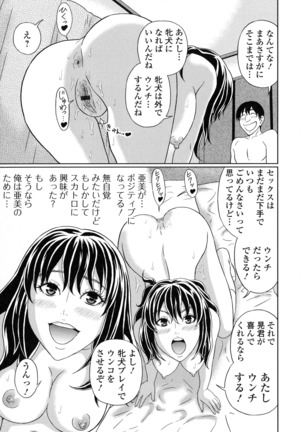 Suteki na Kanojo no Torokeru Jikan Page #110