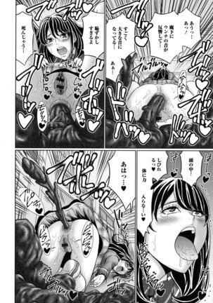 Suteki na Kanojo no Torokeru Jikan Page #37