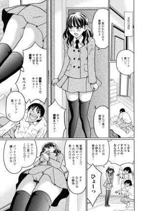 Suteki na Kanojo no Torokeru Jikan Page #14