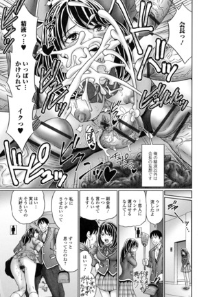Suteki na Kanojo no Torokeru Jikan Page #44