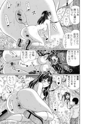 Suteki na Kanojo no Torokeru Jikan Page #112